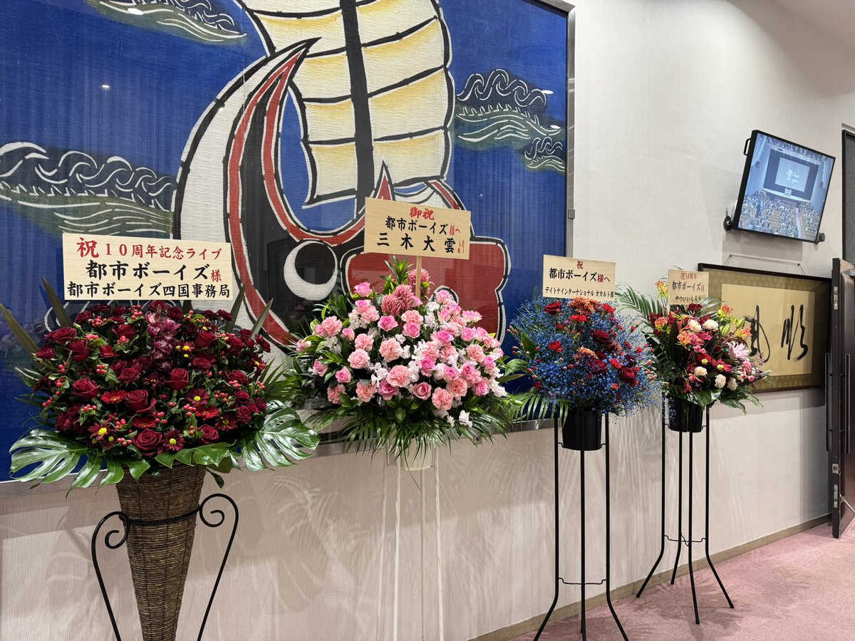 楽しかった☺️

#都市ボーイズ