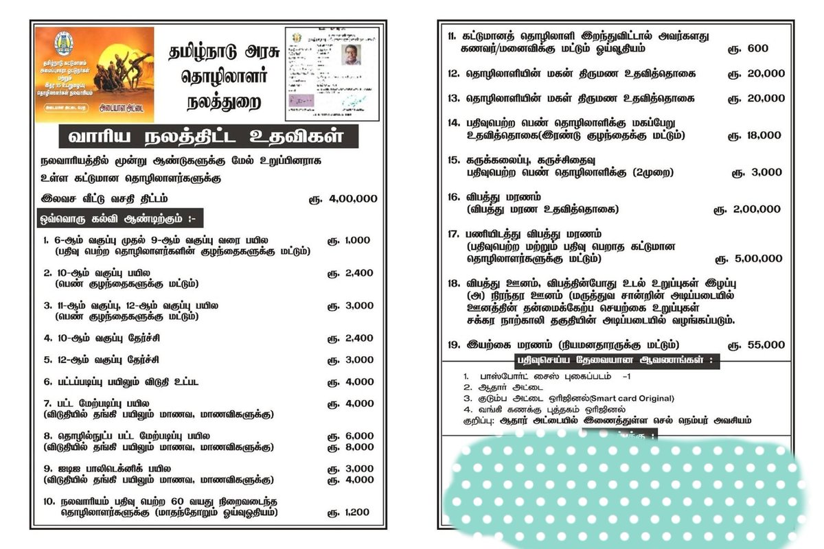 Thondainadu's tweet photo. தொழிலாளர் நல வாரியத்தில் பதிவு செய்த உறுப்பினர்களுக்கு ஸ்மார்ட் கார்டு 🪪 வழங்கப்பட உள்ளது.

📸 உங்கள் தற்போதைய புகைப்படத்தை உடனடியாக
🌐 https://t.co/I0JR1edugm என்ற இணையதளத்தில் பதிவேற்றம் செய்ய வேண்டும்.

அல்லது

🏢 தொழிலாளர் உதவி ஆணையர் அலுவலகத்திற்கு நேரில் சென்று
30.12.2025 https://t.co/cscwdDaBWT