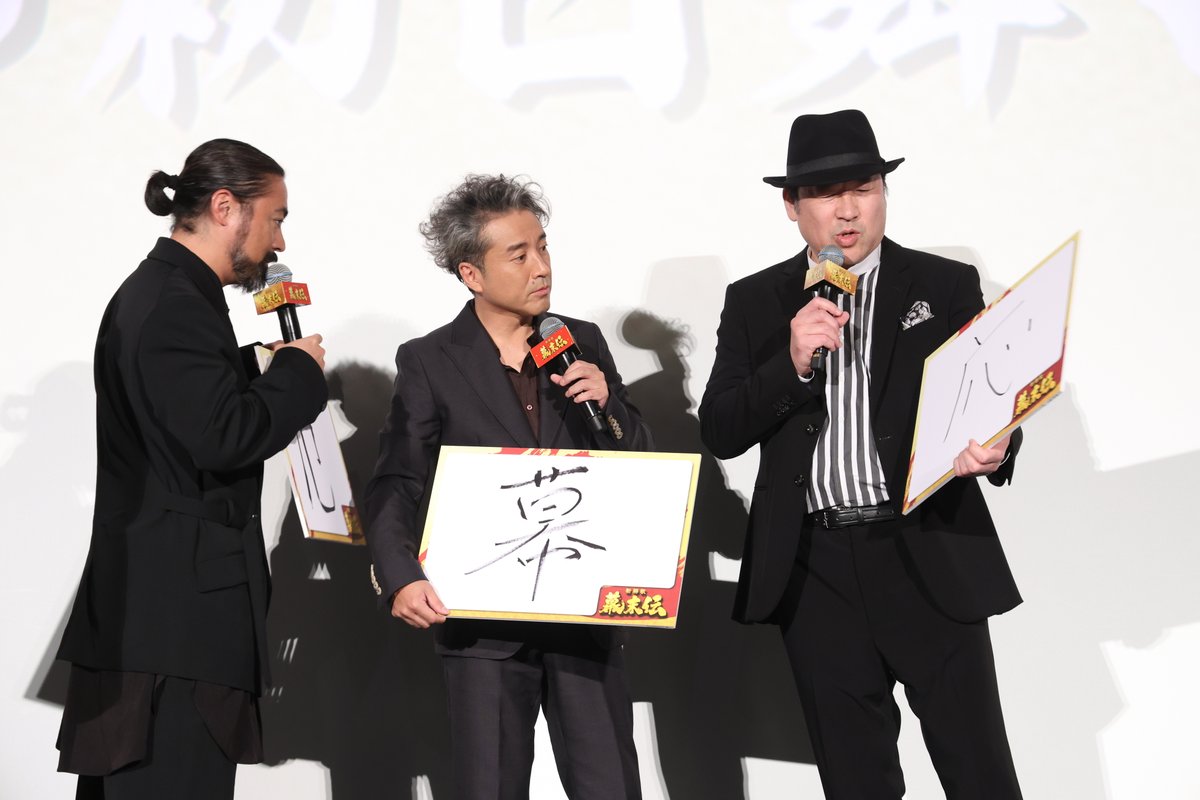 new_bakumatsu's tweet photo. ついに公開！！
感謝の初日舞台挨拶が本日実施されました！

主演の2人に花束を贈る
あたたかい舞台挨拶となりました✨

年末は映画館で、
映画『新解釈・幕末伝』をよろしくお願いします！！

#新解釈幕末伝
#ムロツヨシ #佐藤二朗 #山田孝之 #広瀬アリス 
🎬大ヒット上映中 https://t.co/6NIV2EVFEO