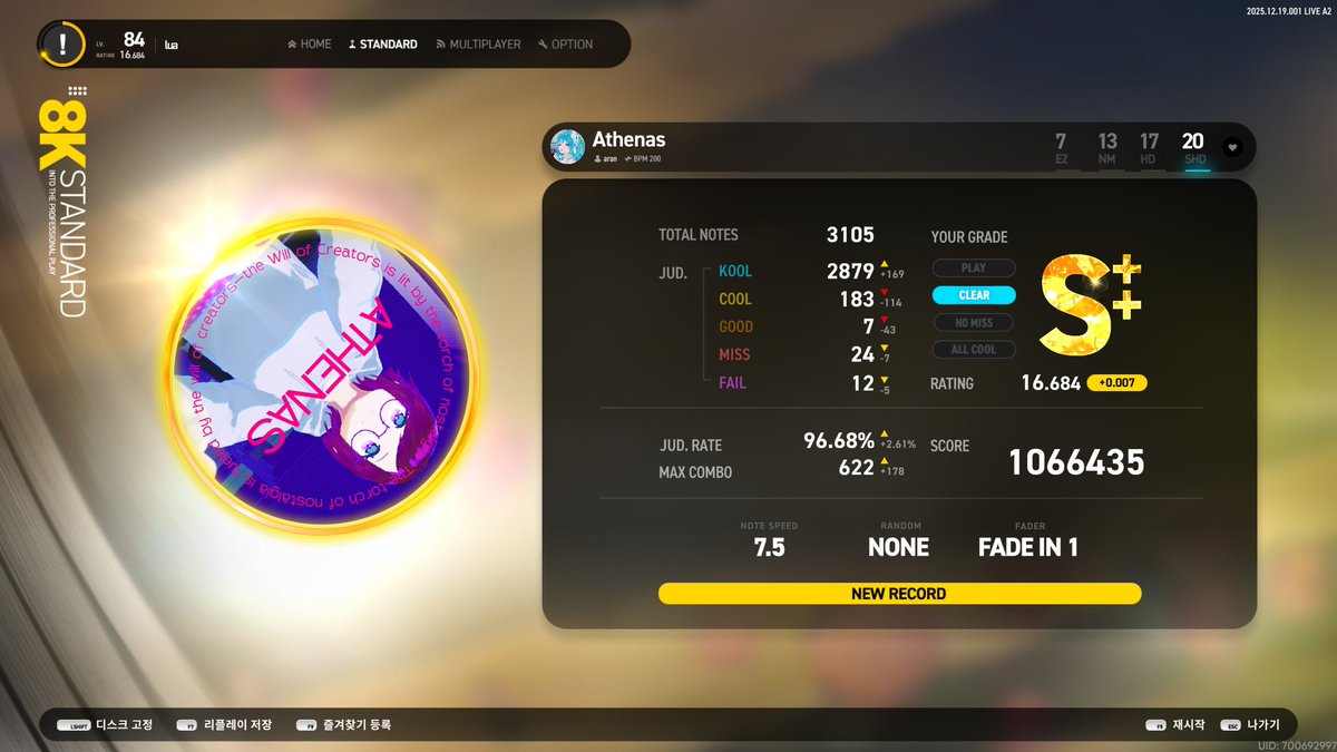 citrus_lua's tweet image. 신곡