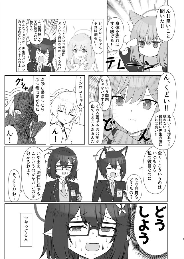 C107火曜日東4へ06aコトリ合同】夜戦：skeb3件 (@46no_kidou1004