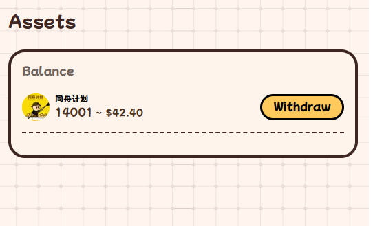 ddcat80's tweet image. BNB Meme生态感觉要爆发，同舟计划这波盲盒活动有点东西🔥
首期奖池10万U，门槛还低，本来以为要氪金，结果发现做任务邀请就能免费拿盲盒！

实测有效，刚刚一发入魂开了14000+，舒服了！😋
想“零撸”的兄弟走这边：bnb.wonton.restaurant/?invite=CDLA8E 
#同舟计划 #BNB #Meme