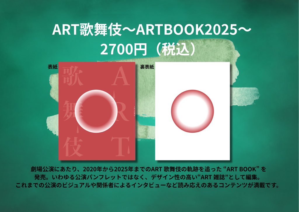 artkabuki_'s tweet photo. 本日、 #京都蔦屋書店 さんでの
トークショー、ありがとうございました🙏

💻🛍️オンライン販売🛍️💻

蔦屋さんのご厚意で💫
📕ART BOOK📕
のみ、オンラインでも購入可能です！

ART歌舞伎のフェアー中、
期間限定となっておりますので！
遠方の方も是非ご活用ください💪
↓↓
https://t.co/IIMd5lz8t5 https://t.co/uDYgxthhi5