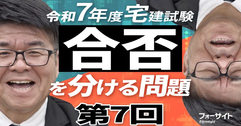 資格のフォーサイト (@foresight_jp) / Posts / X