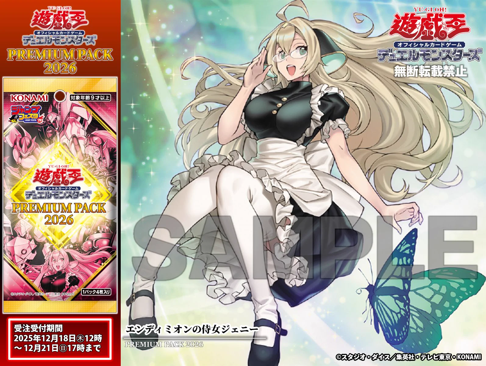 公式】遊戯王OCG on X: 