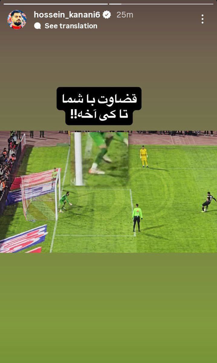 شما قضاوت کنید؛
موقع زدن پنالتی استقلال به لُنگ پای بیرانوند جلوتر بود یا موقع زدن پنالتی عنعانی‌زادگان به تراکتور؟
لُنگیا همیشه بدونه فکر حرف میزنند، ولی ترخدا وقتی می‌خواین باخت‌تون رو بندازین گردن داور قبل‌ش فکر کنید ببینید قبلاً مشابه اشتباهات داوری به نفع‌تون رخ داده یا نه !