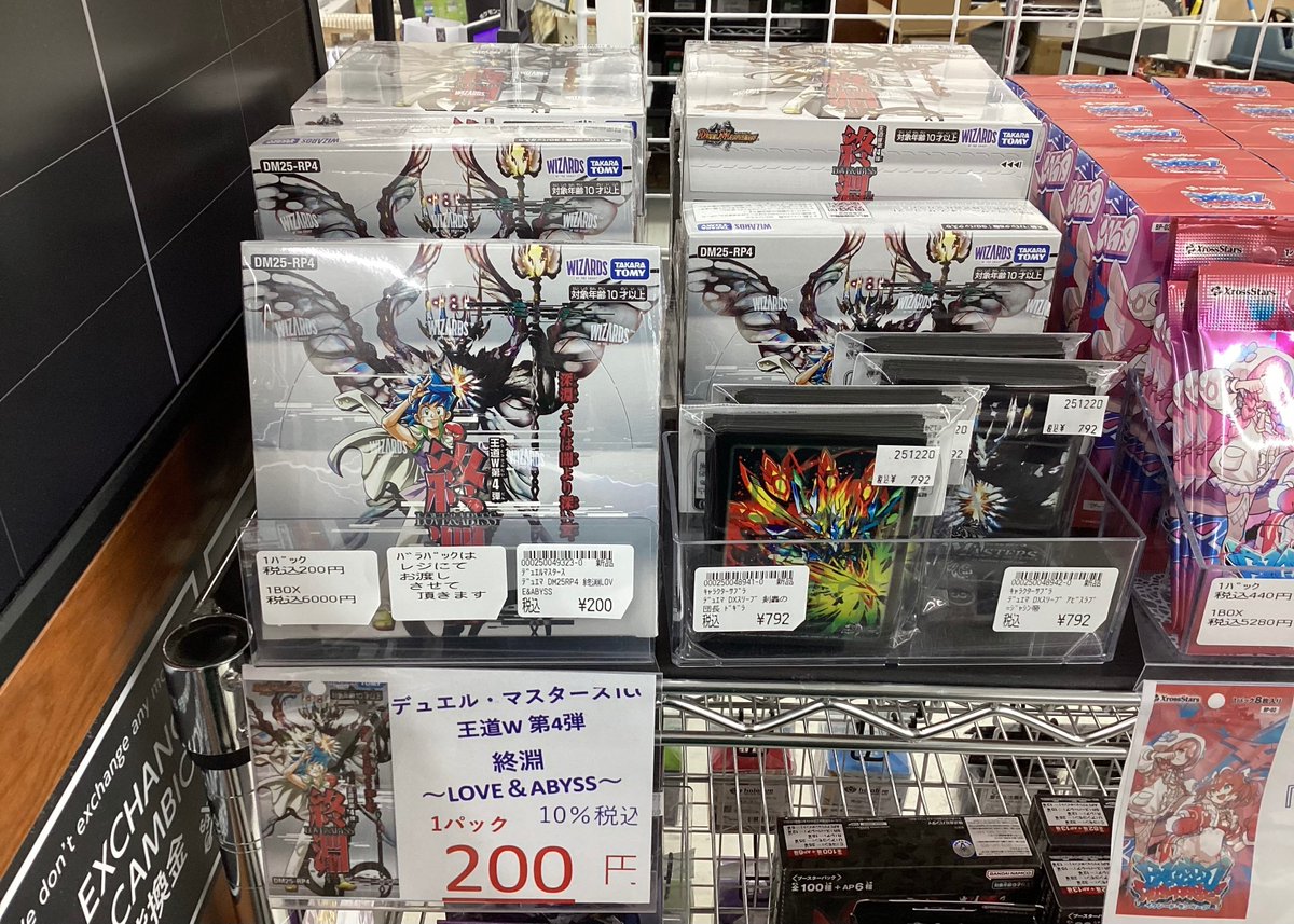 デュエマバラ売り ━━━━🍊＼買取情報／🍊━━━━ #デュエルマスターズ 特別買取価格