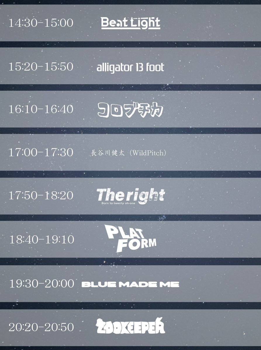 タイムテーブル解禁】 2026/1/24 （土）@愛知県豊田市umi7 ”248 vol.1