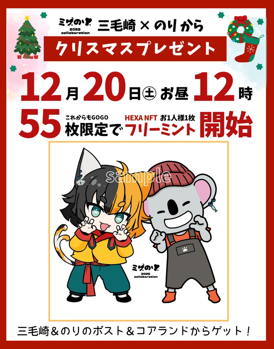 のり🐨ほんのり工房 tweet media