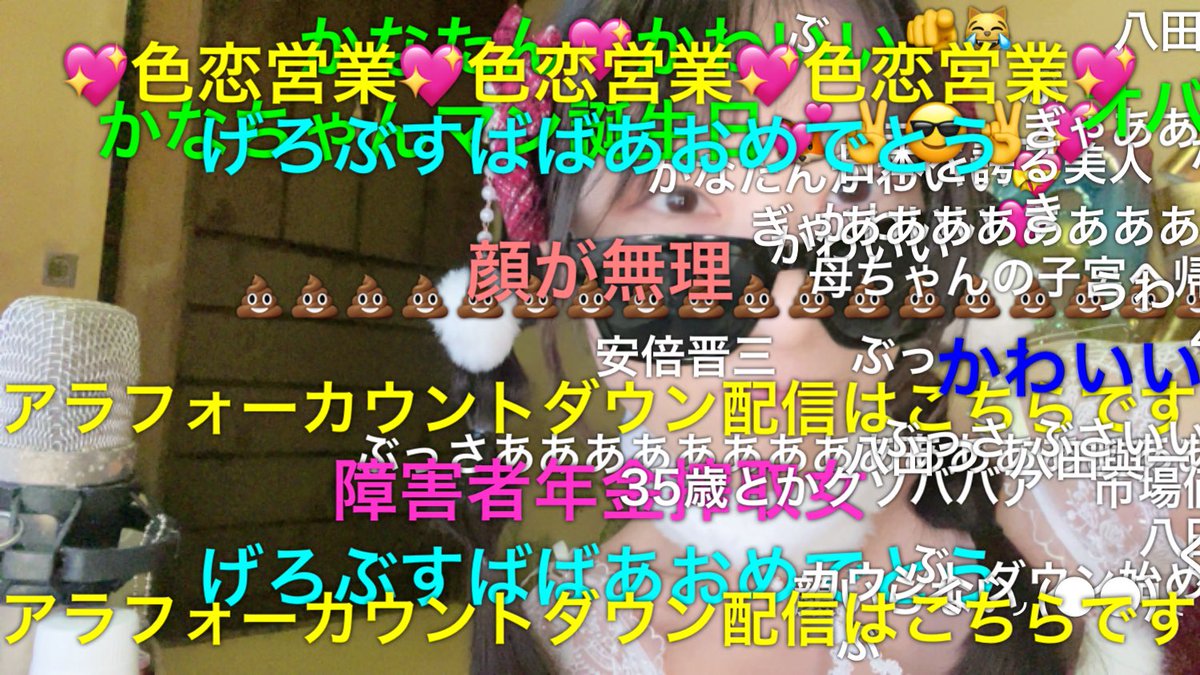 生誕祭】誕生日カウントダウン！35個の挑戦！♡。・゜ / ニコ生配信中