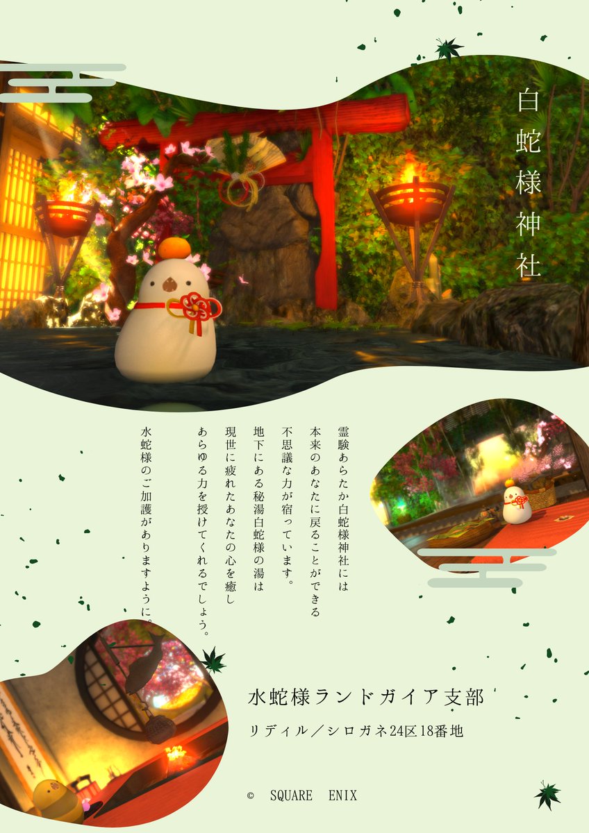 The Great Serpent Shrine tweet media