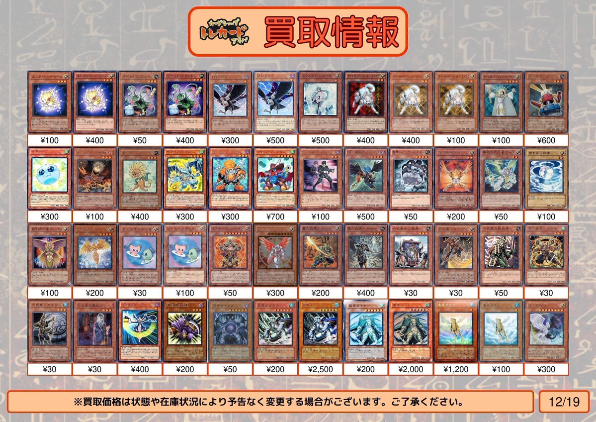 とれかーど カードショップ トレカード 秋葉原 (@_torecard) / Posts / X