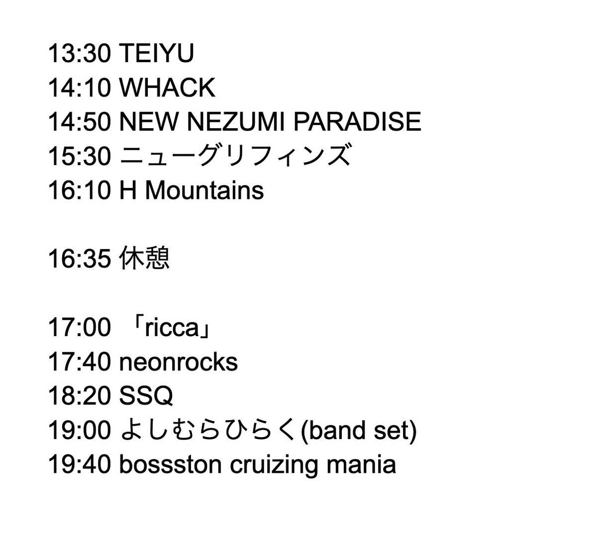 SSQ練でした！新たなエフェクターの旅で悩む人🎸
次のライブは12/28(日)秋葉原クラブグッドマン！