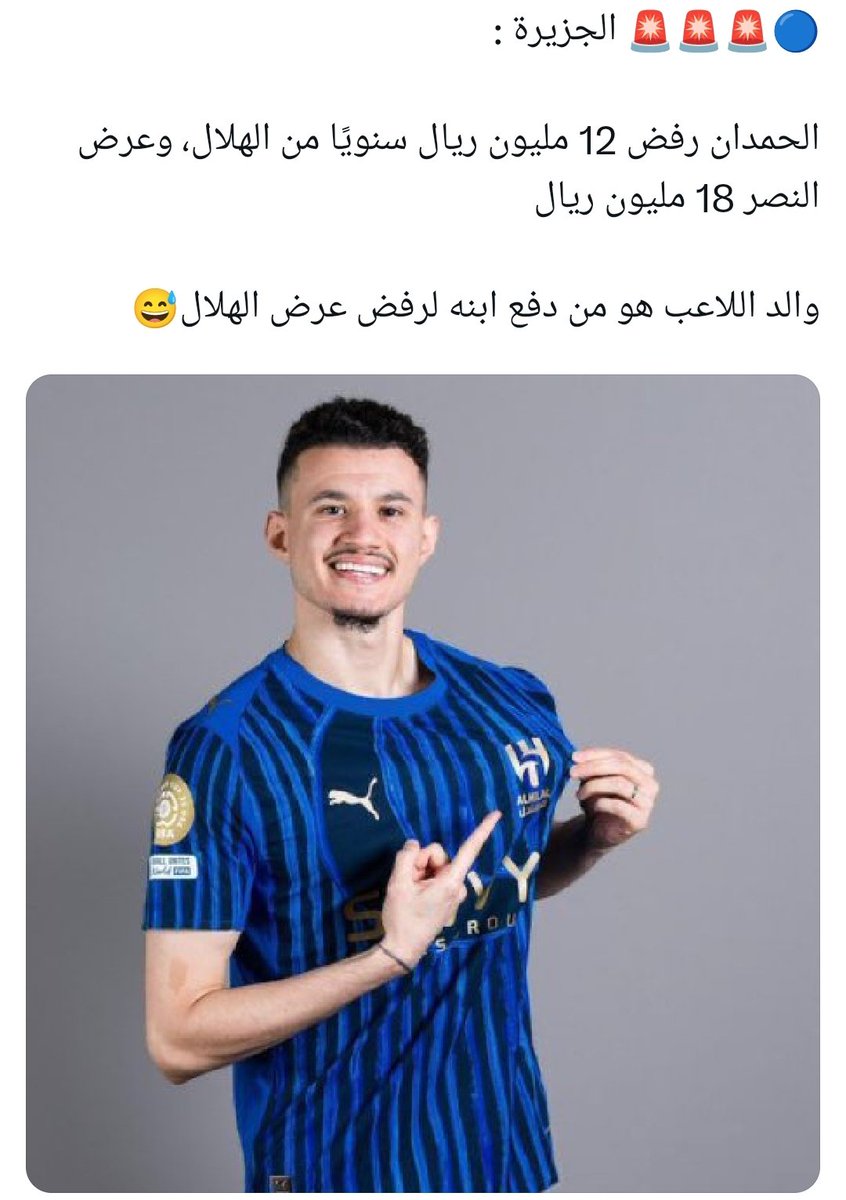 أنا أشوف أن اللاعب من حقه يطلب المبلغ اللي يشوف إنه يناسبه كلاعب يلعب في أقوى أندية الشرق الأوسط ، الأجنبي يستلم ملايين ، وهو لاعب محلي في كل مرة يشارك يقدم إضافة مميزة ، ولاعب تكتيكي كما وصفه جيسوس.