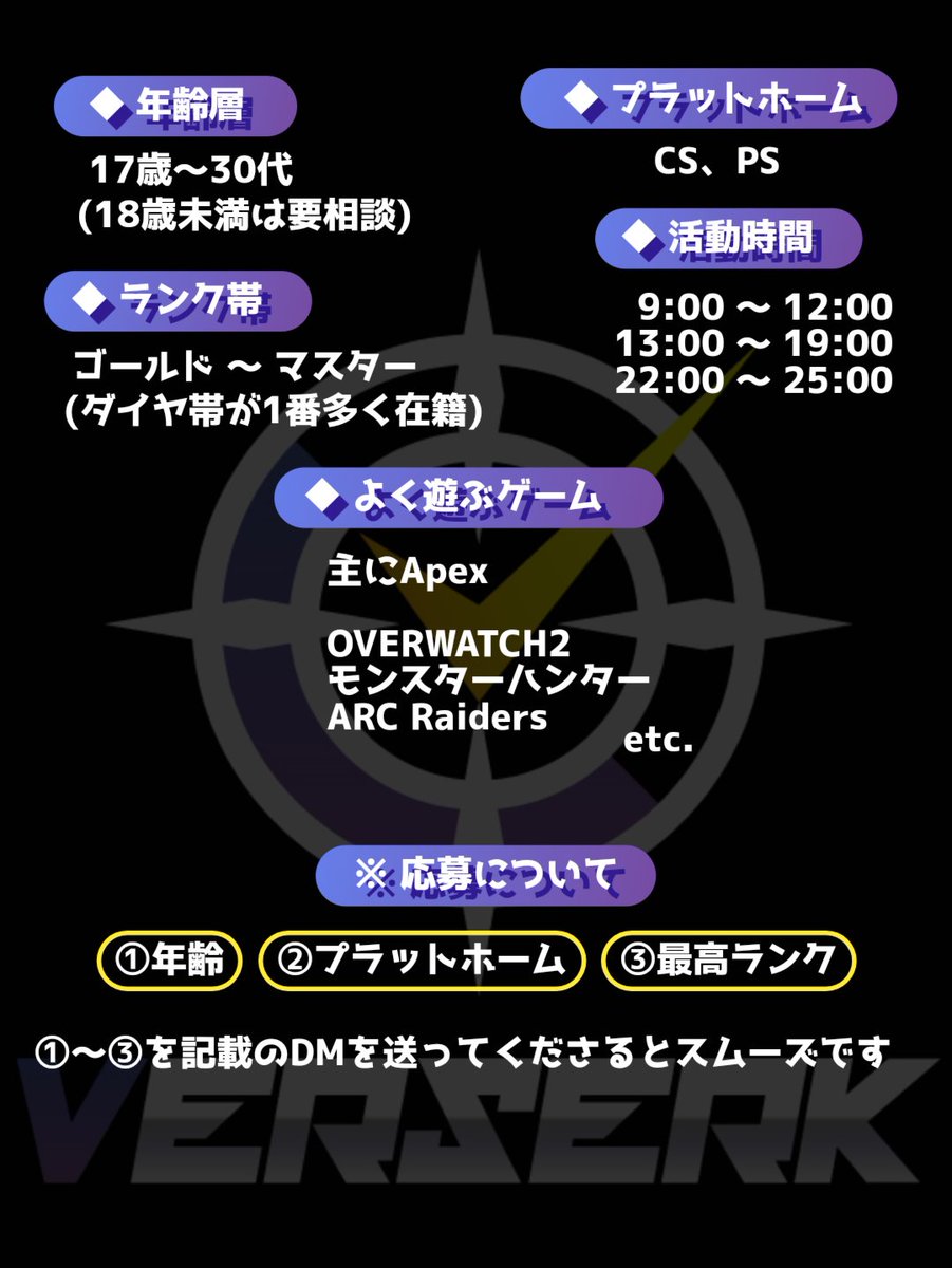 VerserK_CLAN's tweet photo. 当クランではメンバー大募集中！
人柄重視なのでクランに馴染む努力のできる方、ある程度の常識が守れる方なら大歓迎！
CSもPCもお待ちしています！
質問などありましたらDMかリプまでお願いします🙇‍♀ 
👑クラマス対応＠_VERSofficial_

#Apexクラン募集 #Apexクラン #Apexフレンド募集 #エペクラン https://t.co/PVJpEShfY8