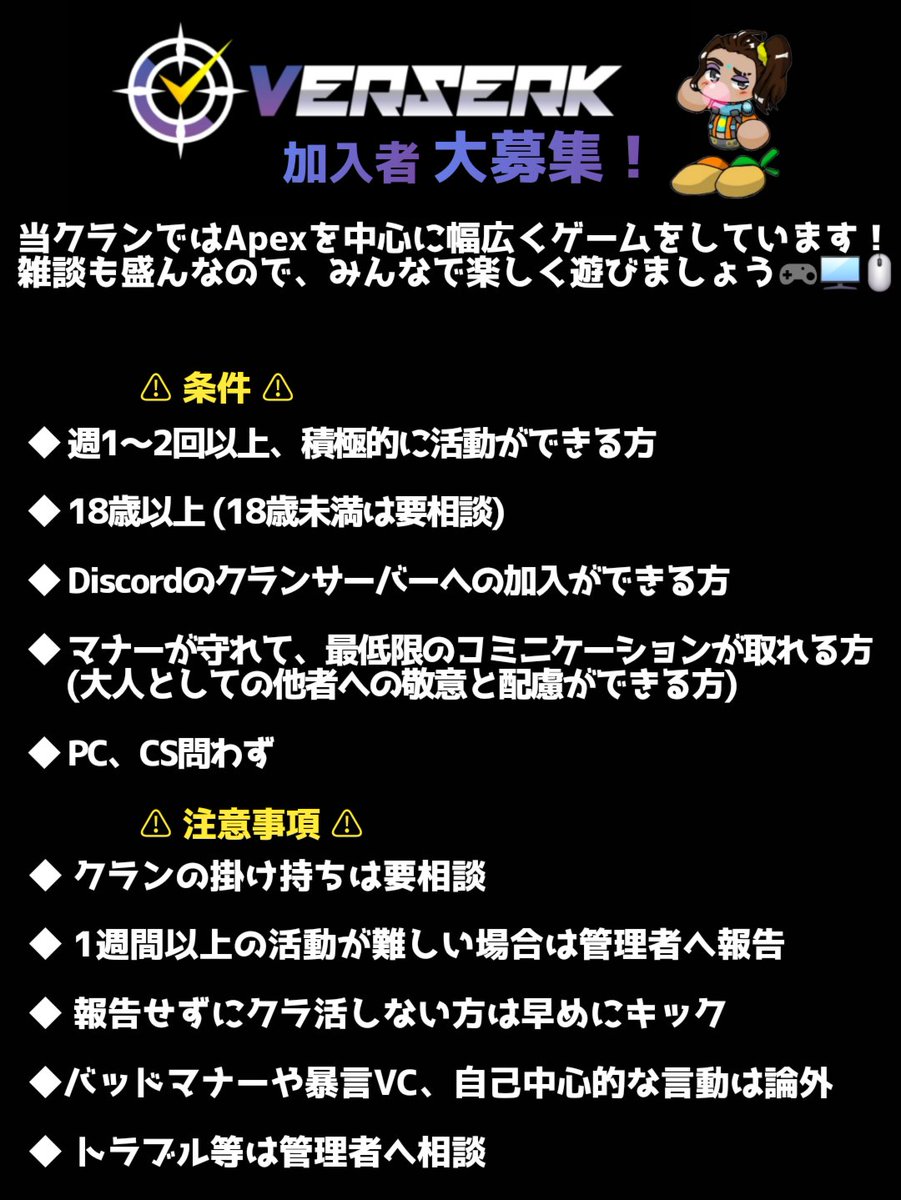 VerserK_CLAN's tweet photo. 当クランではメンバー大募集中！
人柄重視なのでクランに馴染む努力のできる方、ある程度の常識が守れる方なら大歓迎！
CSもPCもお待ちしています！
質問などありましたらDMかリプまでお願いします🙇‍♀ 
👑クラマス対応＠_VERSofficial_

#Apexクラン募集 #Apexクラン #Apexフレンド募集 #エペクラン https://t.co/PVJpEShfY8