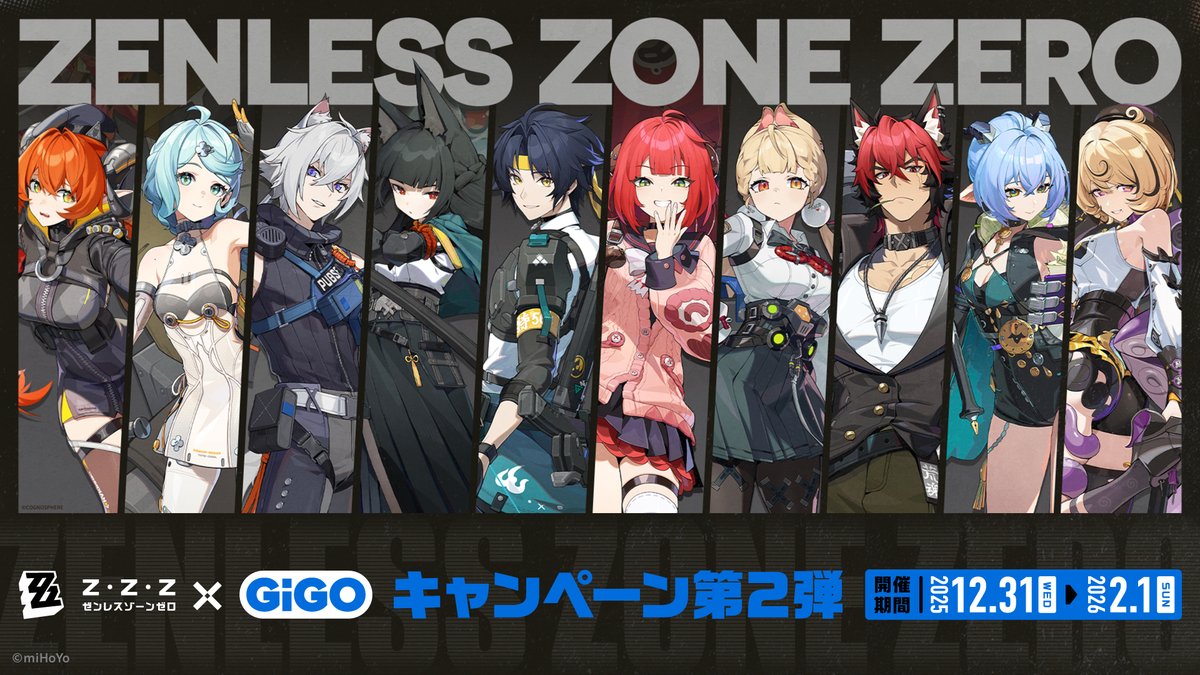 ゼンレスゾーンゼロ公式 (@ZZZ_JP) / Posts / X