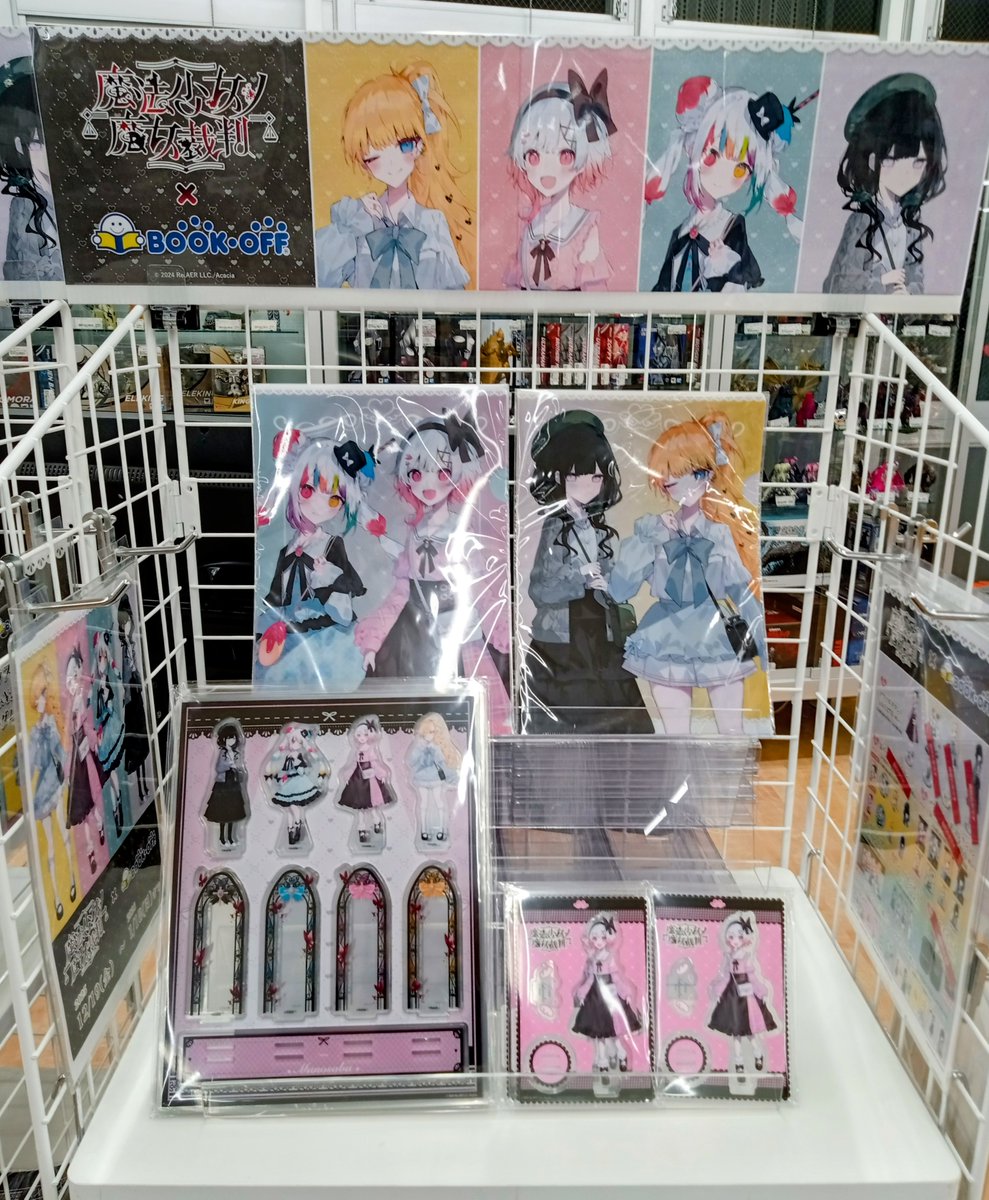 魔法少女ノ魔女裁判×BOOKOFF 【閉店時の在庫状況】 ・アクリルスタンド
