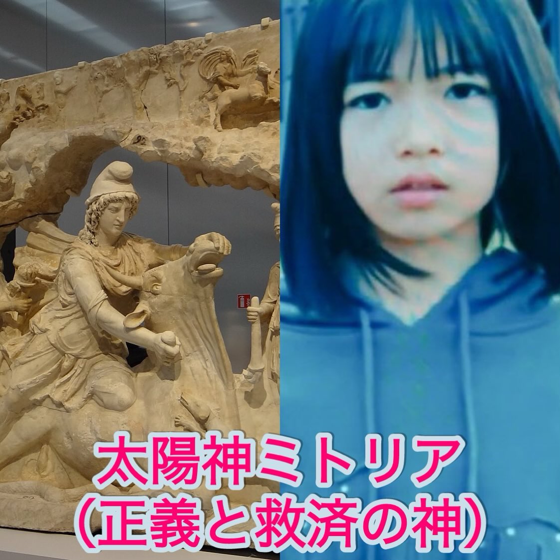 akiamanon's tweet photo. 太陽神の話がいろいろと出はじめましたが過去にもいっぱい出てるしこういうふうになぞらえたいのかなぁガク カワサキ様

太陽神ミトリア→瀬戸紫苑
太陽神アポロ　→東雲晴香
太陽神ラー　　→今國一成

それぞれの意味するところは……みたいな

#良いこと悪いこと
#考察 https://t.co/umHU5PNDZp