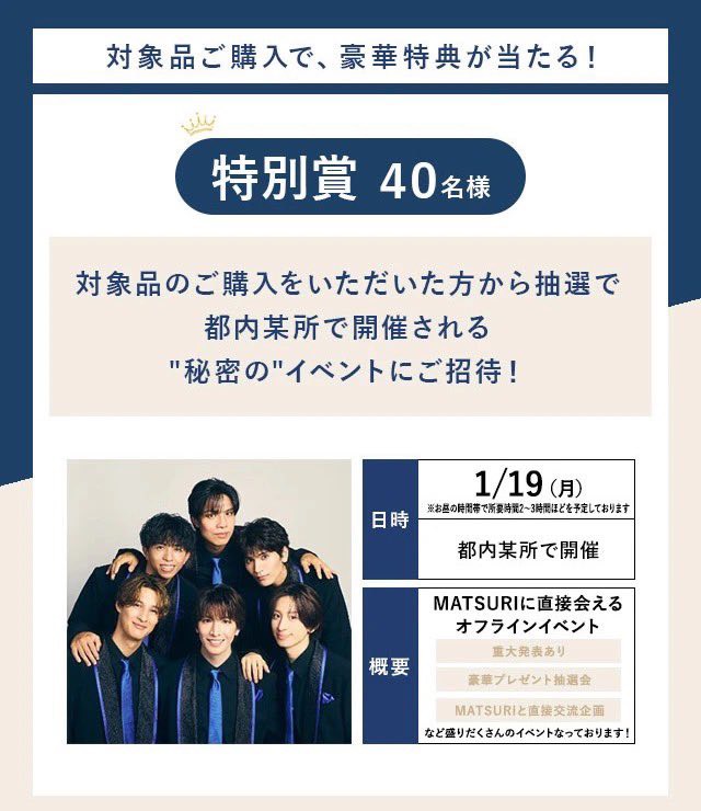 小野寺 翼/ MATSURI (@tsubasa_matsuri) / Highlights / X