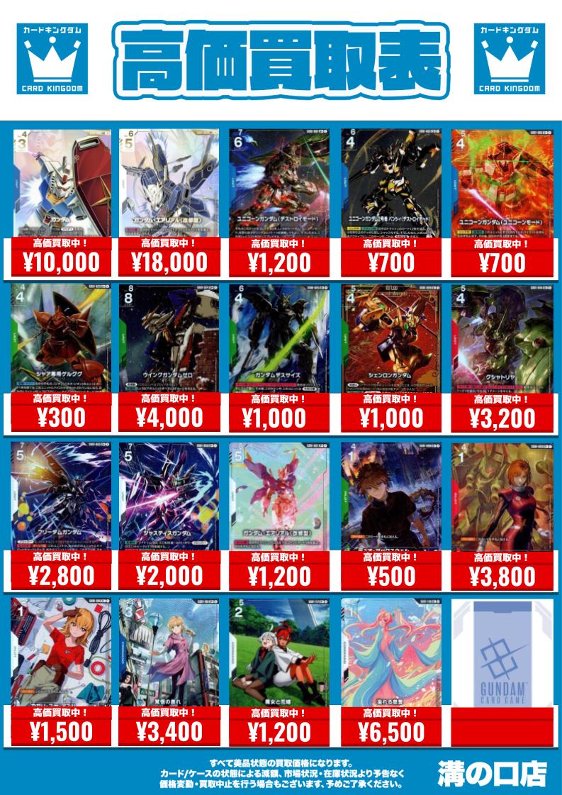 ガンダムカードゲーム #GCG #ガンダムカード #ガンダム】 ガンダム