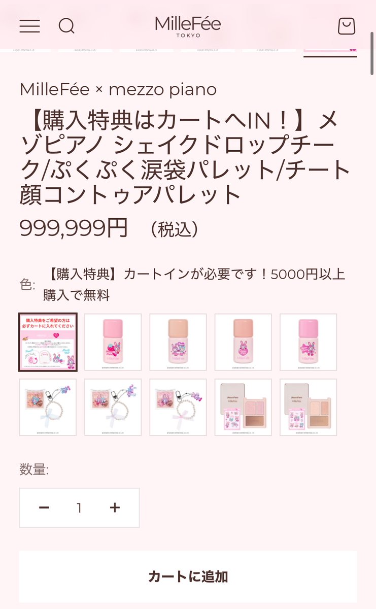 Pikaです。他の方は購入しないでください 99万9999円？！！！！