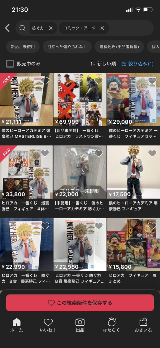 ほんと色んなフィギュアが高騰する中レゼだけずっと金額キープしてるの