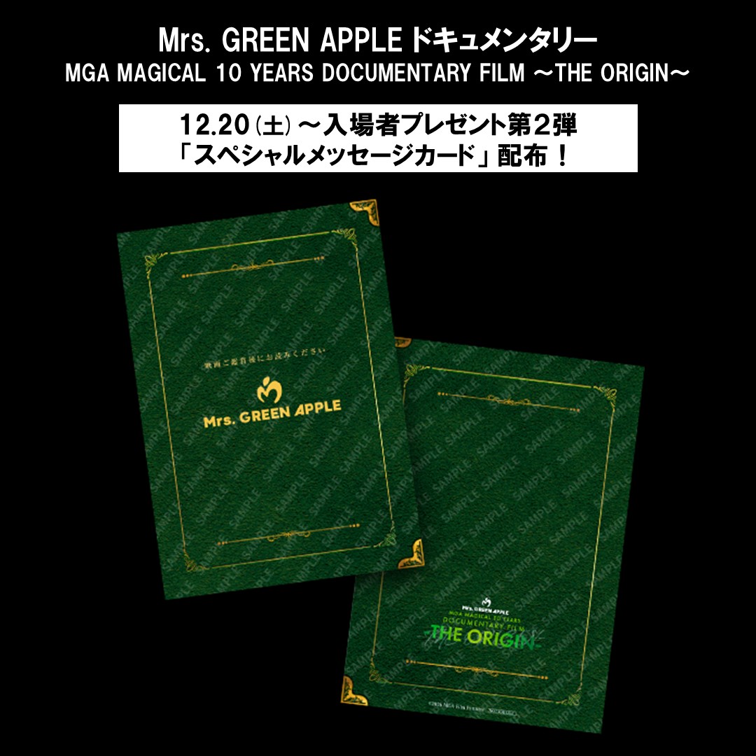 ／
　本日12/20(土)～配布開始！
　入場者プレゼント情報！
＼

🎬劇場版「鬼滅の刃」無限城編 第一章 猗窩座再来 <a href="/kimetsu_off/">鬼滅の刃公式</a>
「パンフレット副読本～鬼殺隊編～」
▼上映劇場はこちら
eigakan.org/theaterpage/sc…

🎬劇場版『チェンソーマン レゼ篇』<a href="/CHAINSAWMAN_PR/">チェンソーマン【公式】</a>
「メモリアルコレクション」