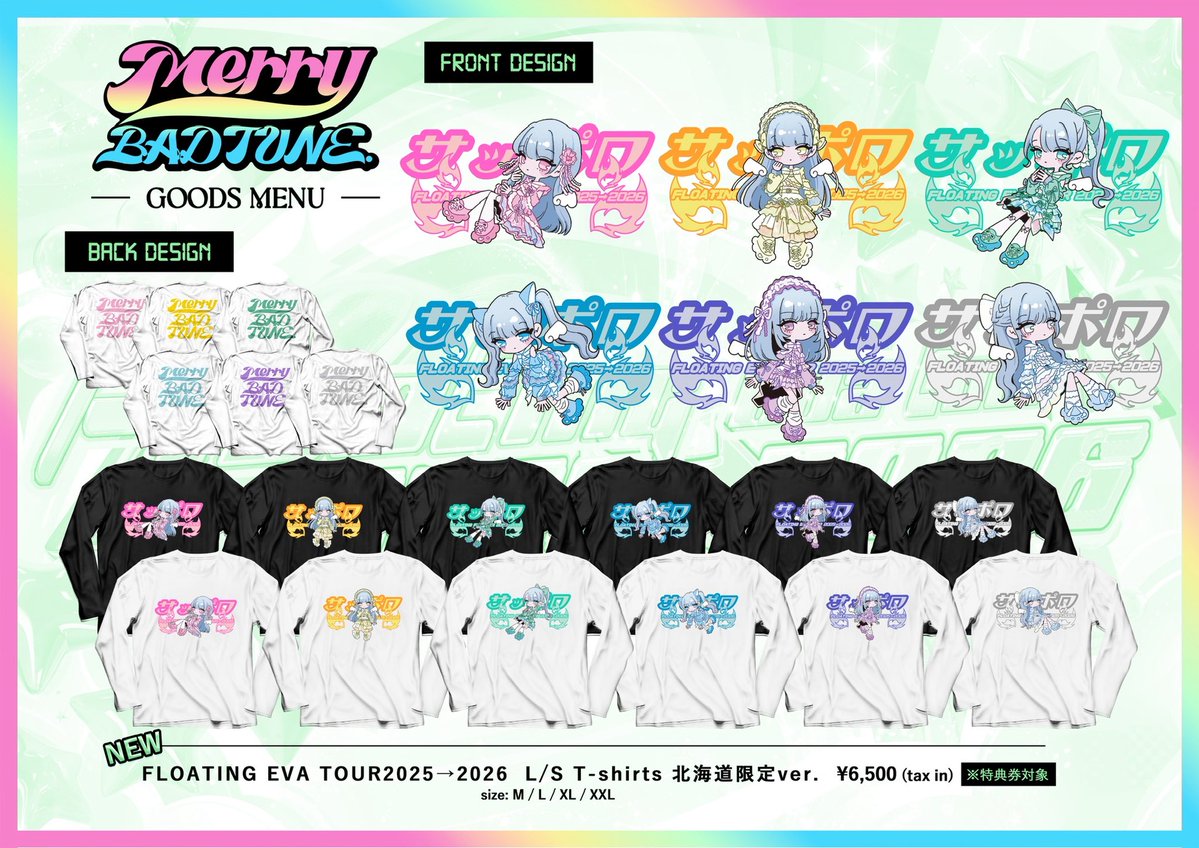 森乃ゆめは@Merry BAD TUNE. (@yumeha_mbt) / Posts / X