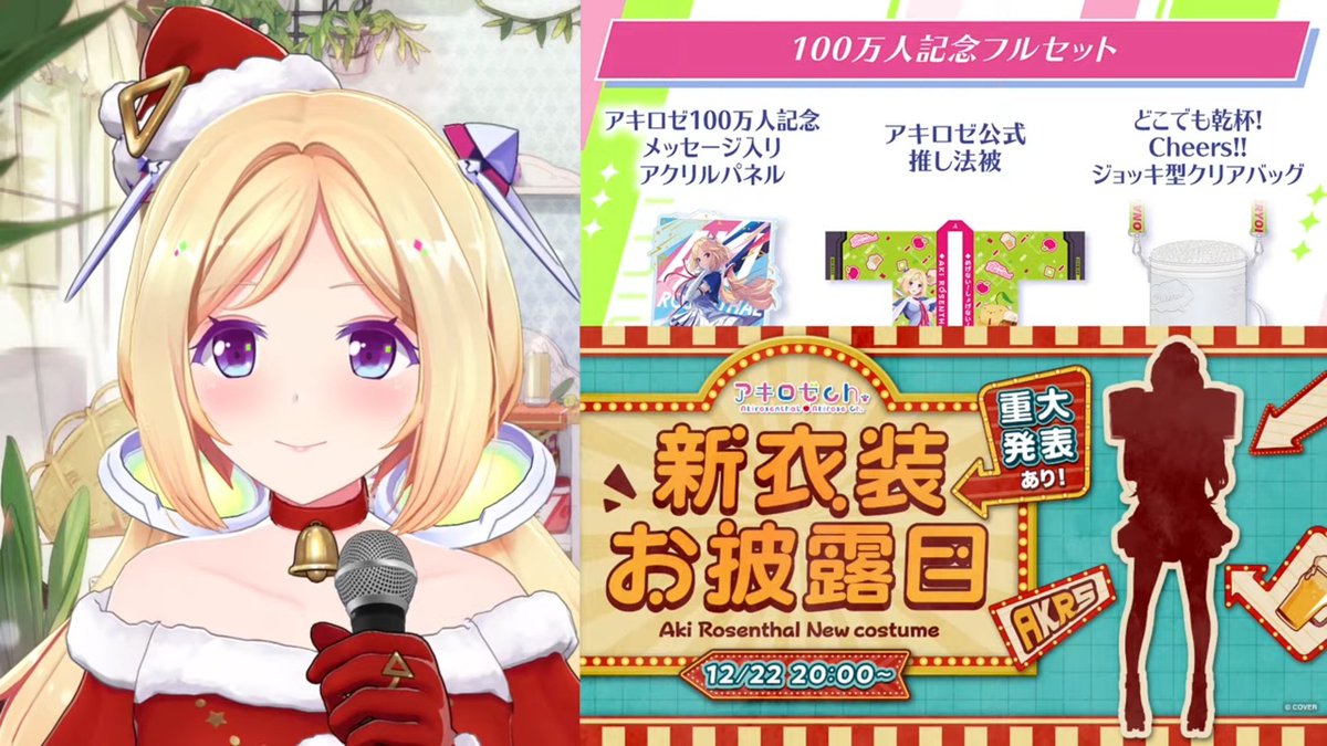 アキちゃん、登録者数102万人耐久歌枠配信おつたーる！ 1時間いく前に