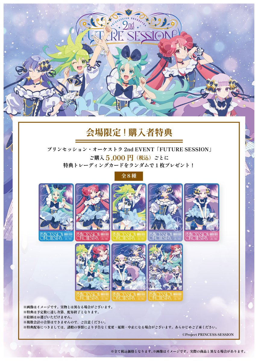 只今物販準備中です✨ 10時40分より開始いたしますので、 もう少々