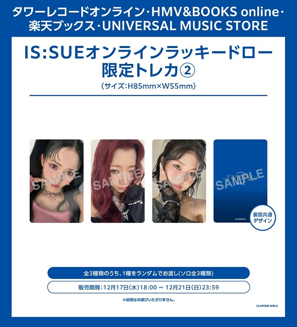 ISSUE】 /⋰ 4TH SINGLE『PHASE』発売記念 オンラインラッキードロー