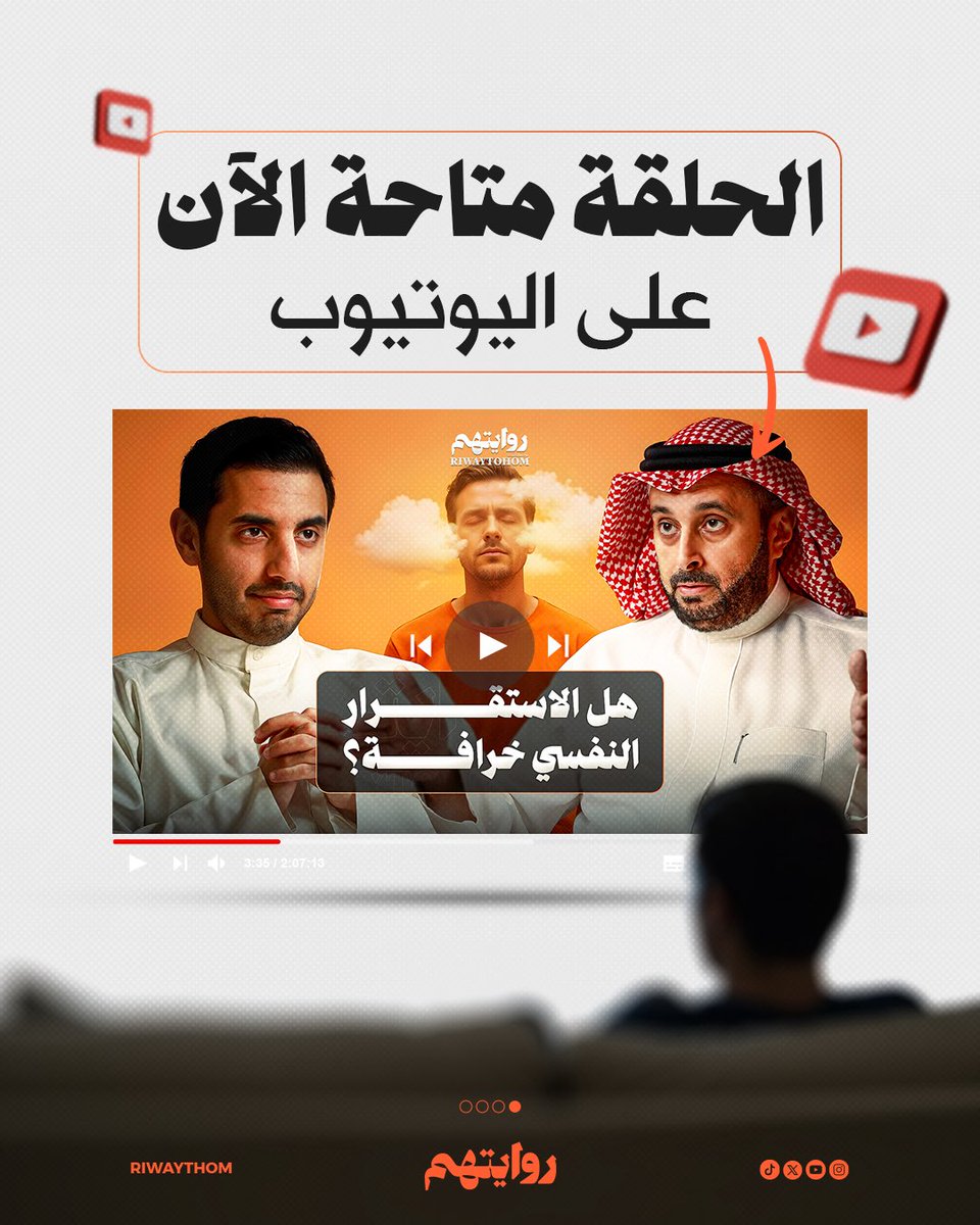 تشعر أحيانًا بأن كل شيء ينهار،أفكارك،خططك
وحتى ثقتك بنفسك..فتتساءل: كيف أكمل حياتي؟

ضيف الحلقة المعالج النفسي د. أسامة الجامع يجيب عن هذه التساؤلات.
 <a href="/oaljama/">د. أسامة الجامع</a> 

إنتاج: كويت نيوز <a href="/KuwaitNews/">كويت نيوز</a> 
الشريك الرسمي: توبيز ☕️

لمشاهدة الحلقة كاملة 📺

youtu.be/tEYMo_pxJDw?si…