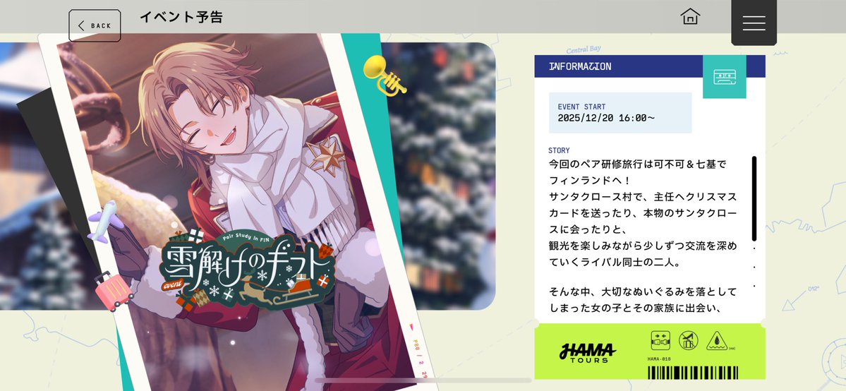 あのちょっと待ってください…