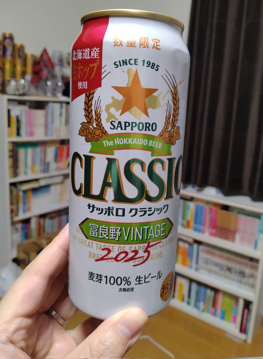 4缶目 日銀が利上げしたとしても #CLASSIC は利上げしない(ちょっと何