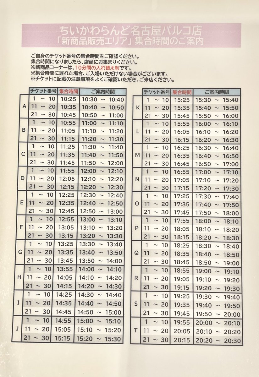 ちいかわらんど【公式】 (@chiikawa_land) / Highlights / X