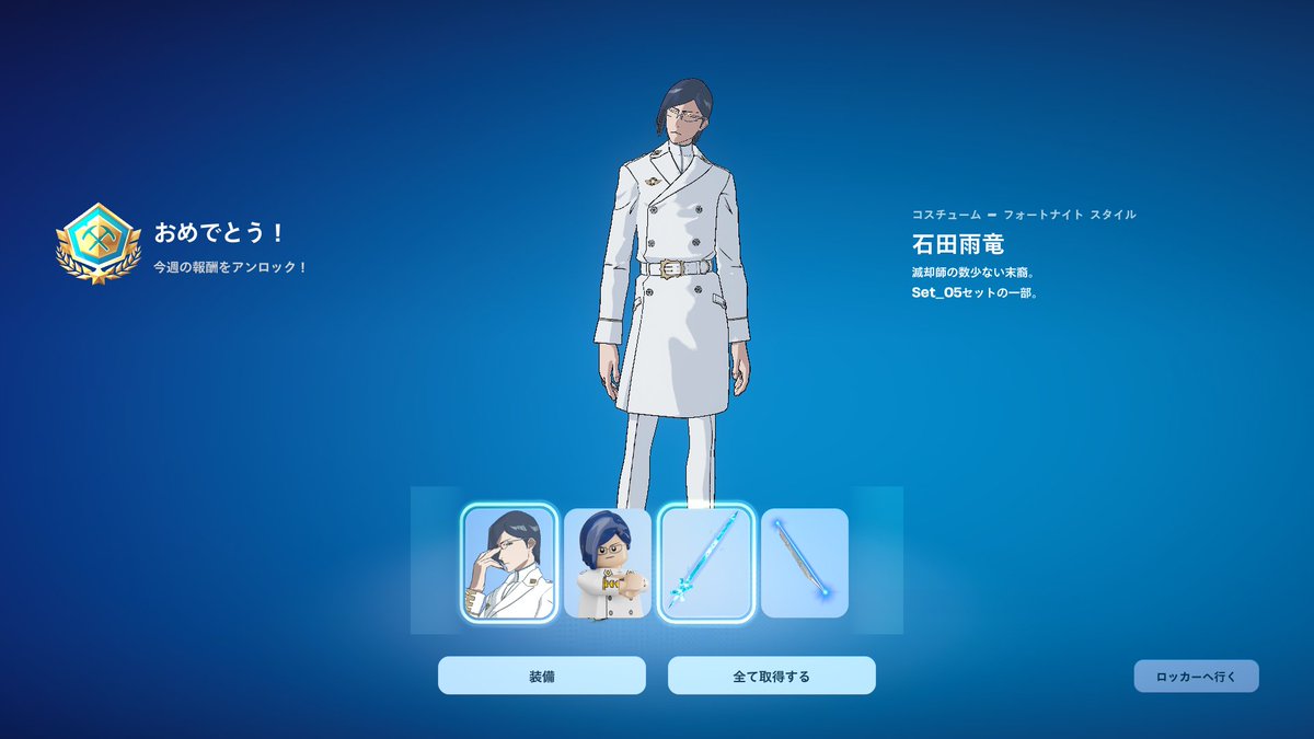 rincyfnbr_'s tweet image. 落ちたと思ったらスキンゲットしてた笑あぶな ＃Axs_JP