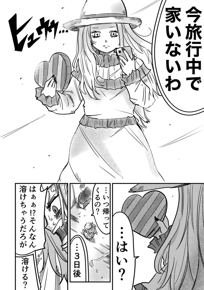 【漫画】メリーさんがポンコツすぎる話②(2/2) 