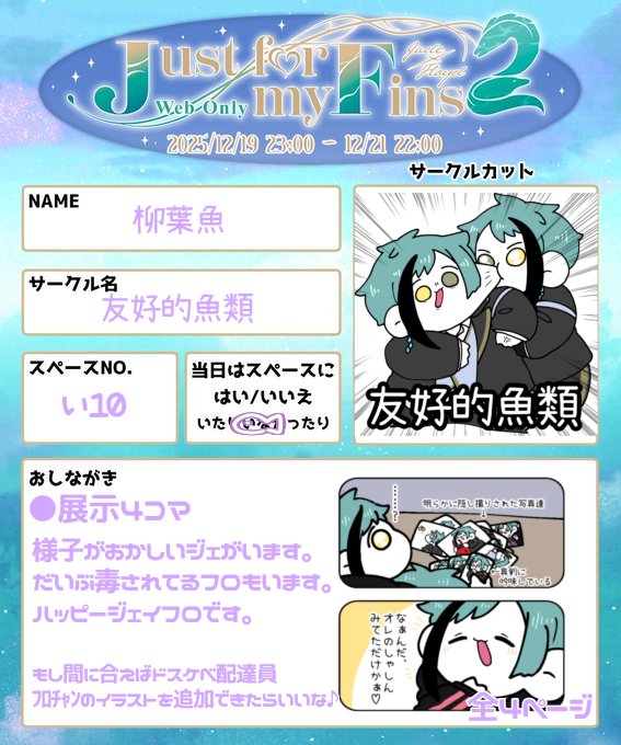 柳葉魚 (@shisyamo86) / Posts / X