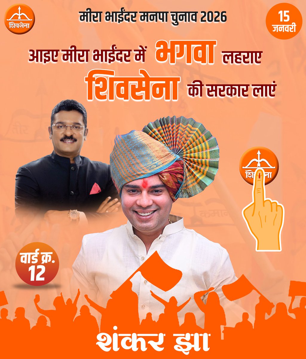 Shankar Jha tweet media