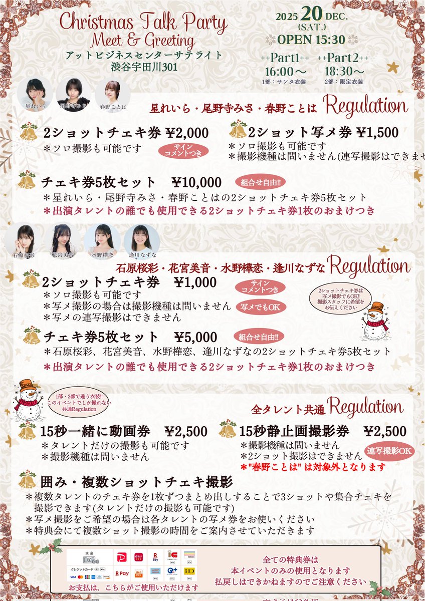 AVAM 特典券 写メ券 5秒動画券 AVAM 特典券 写メ券 5秒動画券 AVAM 特典券 写メ券 5秒動画券 夜光性