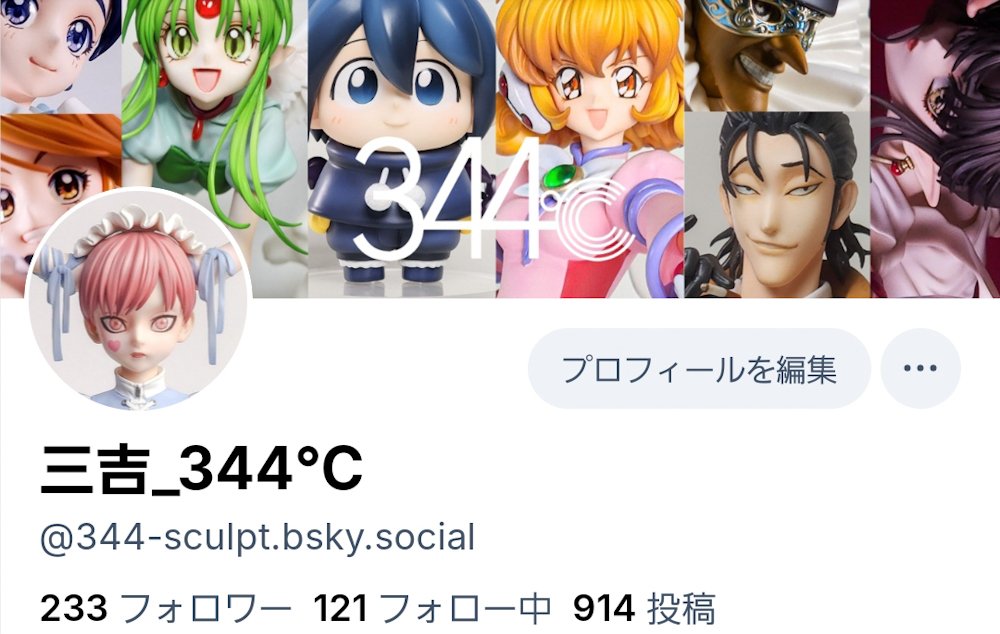 Bluesky.Mint様　3点おまとめ