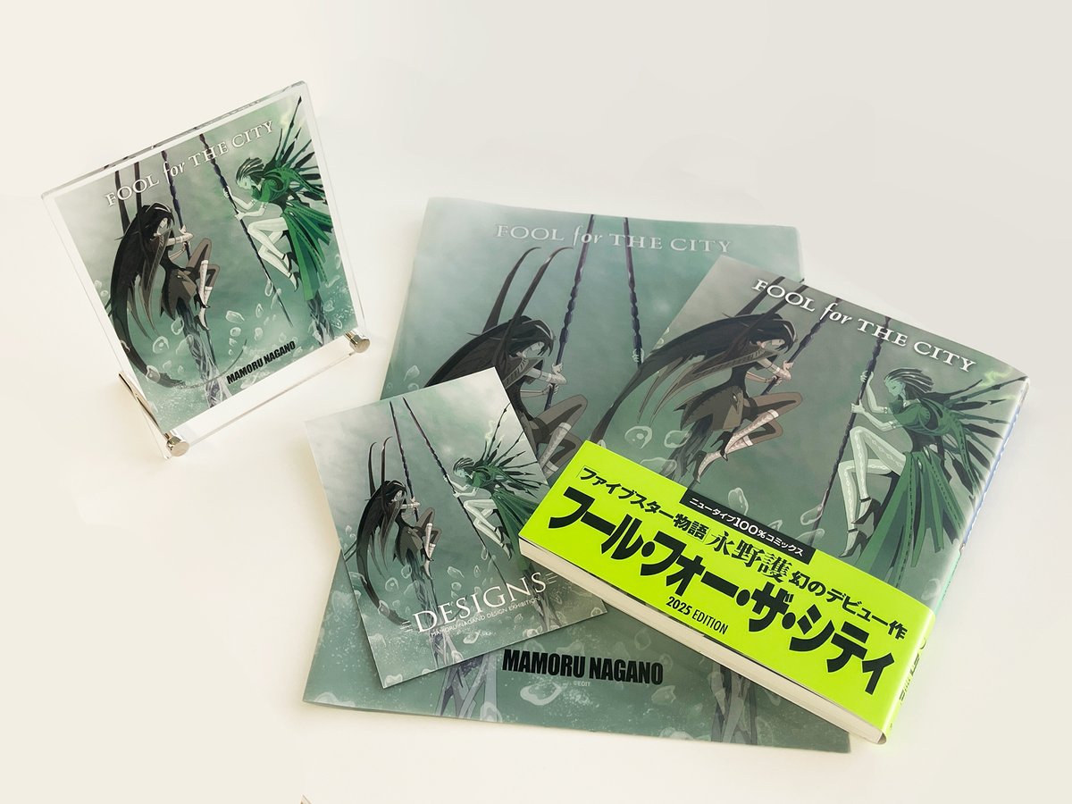 nagano_ex_tokyo's tweet image. 【DESIGNS #永野護デザイン展】新グッズ情報🎉

明日12月24日発売の『FOOL for THE CITY 2025 EDITION』。
こちらの書籍は会場でもお求めいただけます📢

表紙やロゴをモチーフにした新作グッズも多数ご用意しておりますので、ぜひ物販会場へお立ち寄りください✨