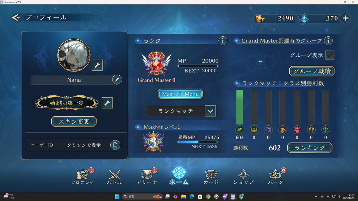 Aith7's tweet image. エルフ一本でグラマス到達(*^^)v