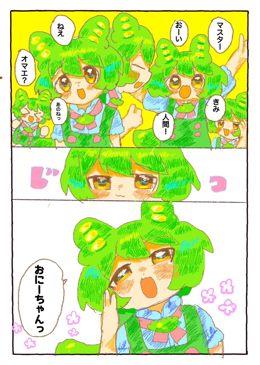 ⭐️ にこちゃんです こにこ (@_ko25n) / Posts / X