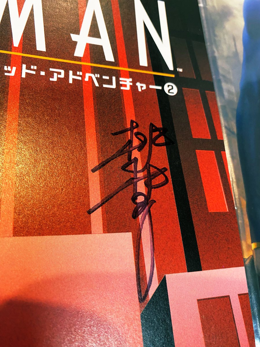 桃桃子先生サイン入りのバットマン アニメイテッド・アドベンチャー②