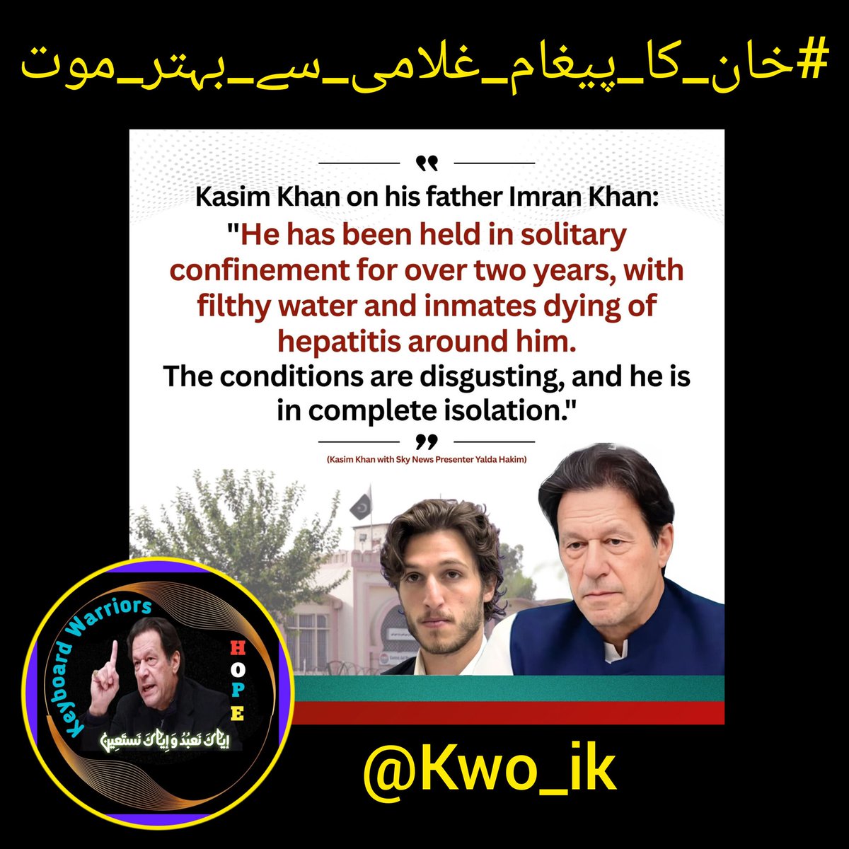 They view him as a liability to be written off. The nation views him as an asset of immeasurable value—the standard of our collective honor.
    #خان_کا_پیغام_غلامی_سے_بہتر_موت
    <a href="/Kwo_ik/">Keyboard Warriors of Imran Khan</a>