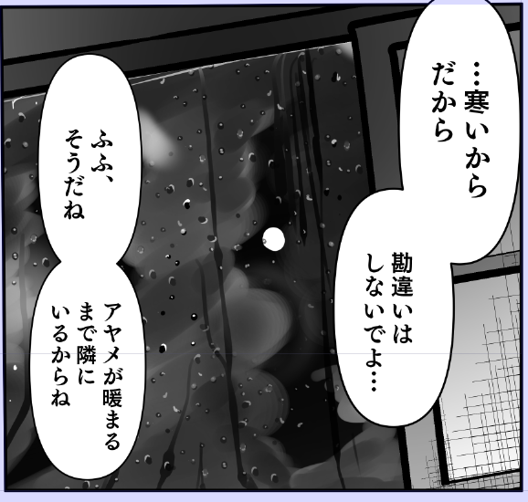 見よう見まねでやったんだがいかんせんコマが小さくて気付いて貰えるかどうか と思ってしまったやつ 