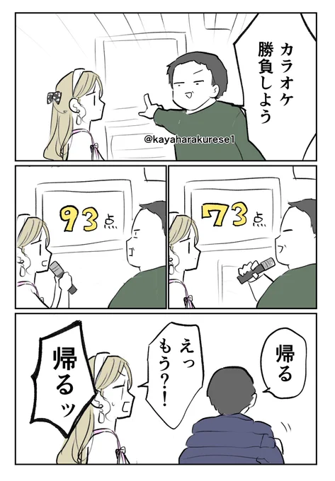 【キャバクラ体験談】カラオケ 