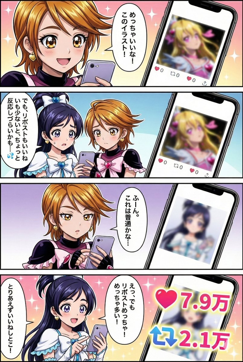 沢蓋木あんAI＋加筆or修正イラスト tweet media
